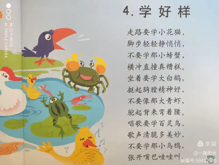 我们一起来看看宝贝们学的儿歌:《学妈妈》和《学好样》,每个宝贝都